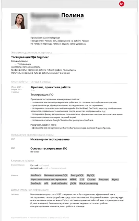 Упаковка резюме ученика 2